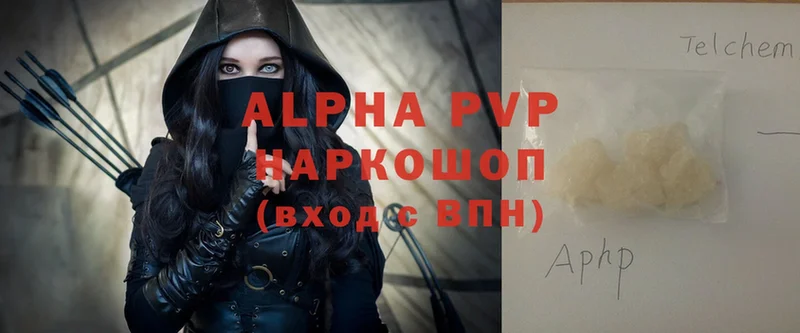 Alfa_PVP Соль  Яровое 