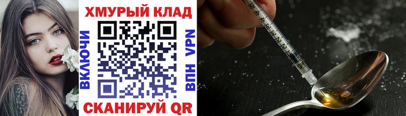 Героин герыч  Яровое 