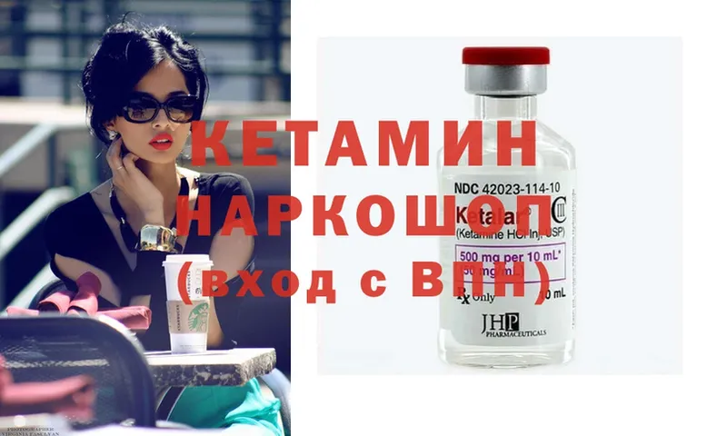 КЕТАМИН ketamine  купить наркотик  mega ONION  Яровое 